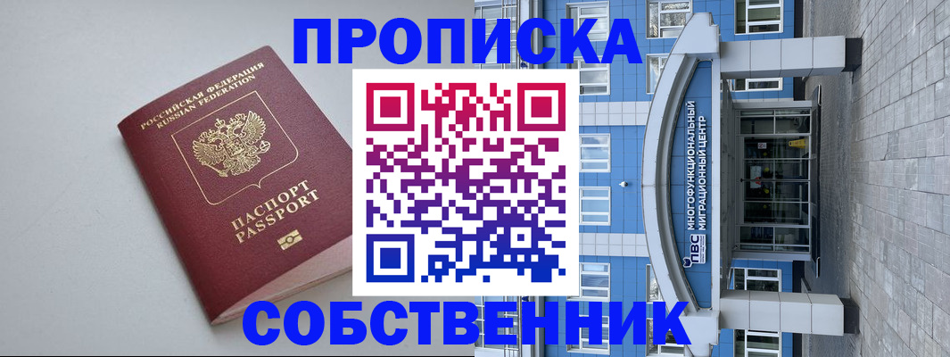 прописка поиск в Зеленокумске