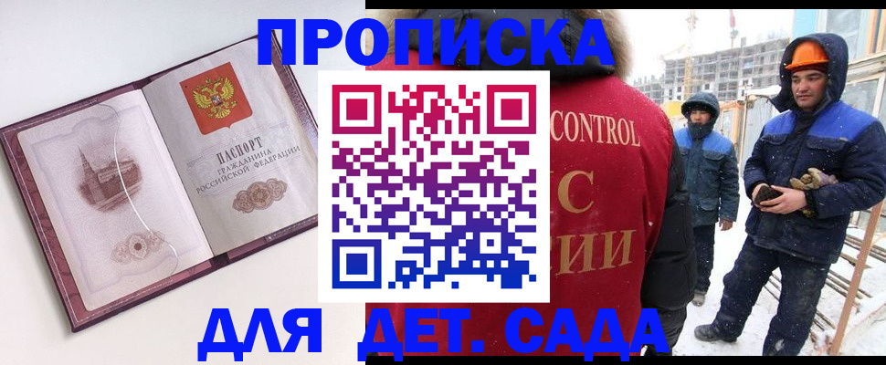 где прописаться в Зеленокумске