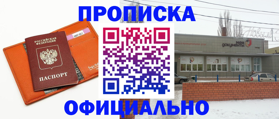 временная регистрация надежно в Зеленокумске