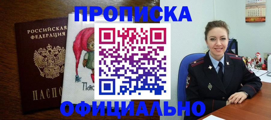 миграционный учет в Зеленокумске
