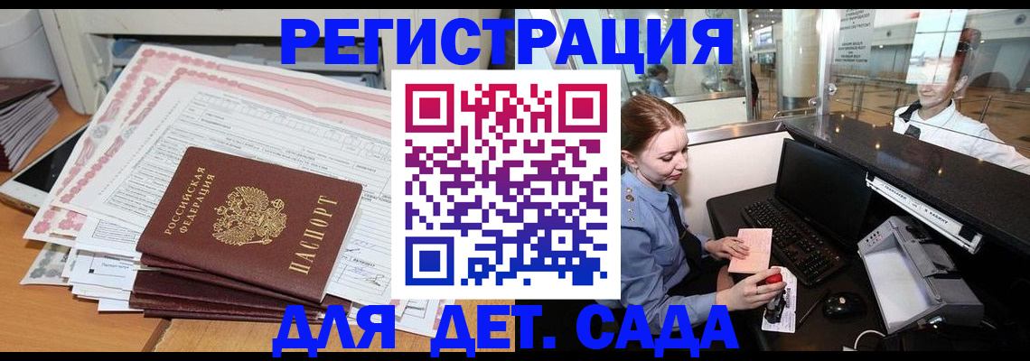 временная регистрация госуслуги в Зеленокумске