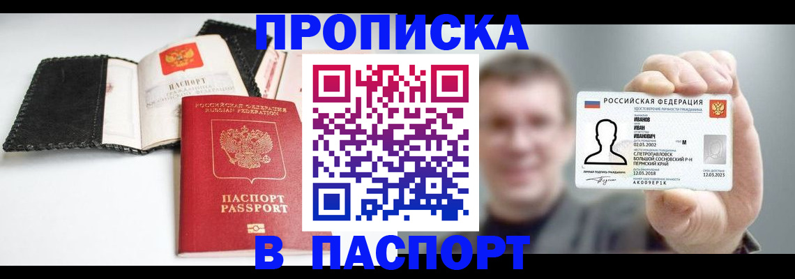 прописка для военкомата в Зеленокумске