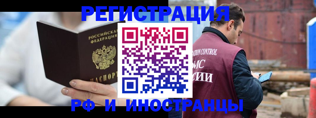 прописка штамп в Зеленокумске