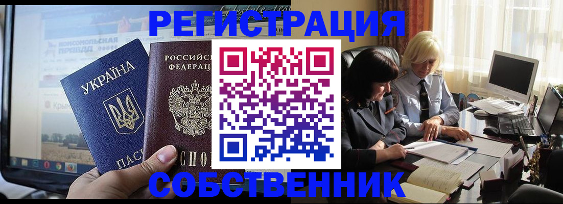 прописка регистрация в Зеленокумске