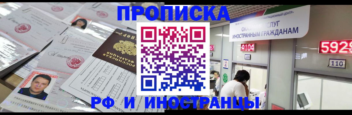 временная регистрация законно в Зеленокумске